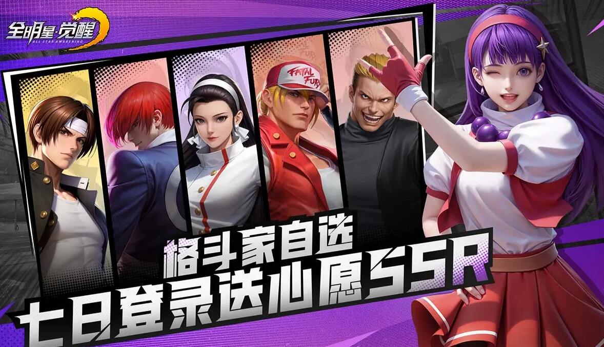 How is the Tencent version of All-Star Awakening mobile game? Introduction to the gameplay of the Tencent version of All-Star Awakening