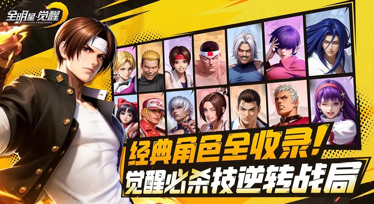 How is the Tencent version of All-Star Awakening mobile game? Introduction to the gameplay of the Tencent version of All-Star Awakening