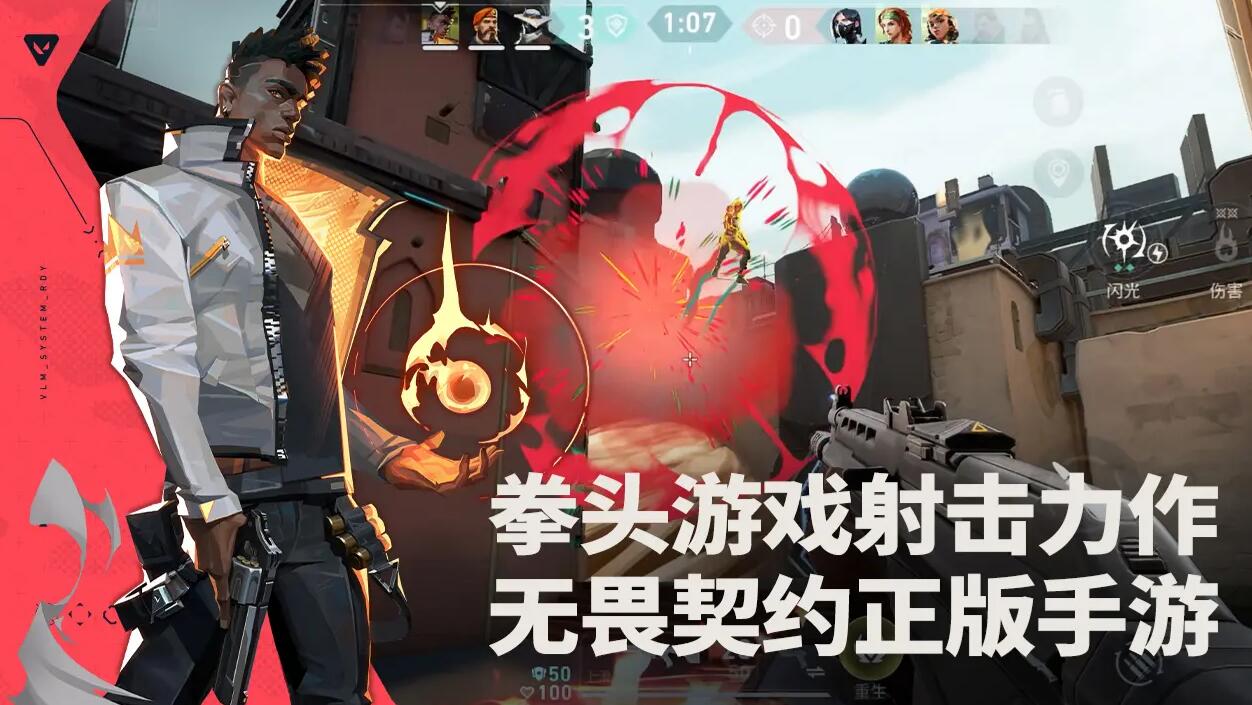 Siapa agen untuk game mobile Valorant? Siapa pengembang dari game Valorant Operation Energy?