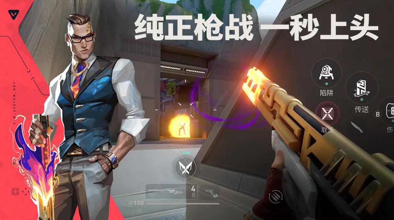Siapa agen untuk game mobile Valorant? Siapa pengembang dari game Valorant Operation Energy?