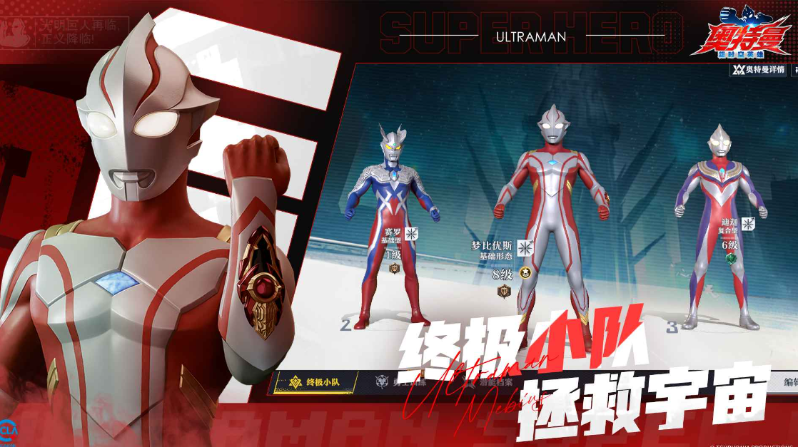 Waktu Pengujian Kedua Ultraman Super Space-Time Hero Berbagi Cara Mendapatkan Kualifikasi Uji Coba Internal untuk Ultraman Super Space-Time Hero