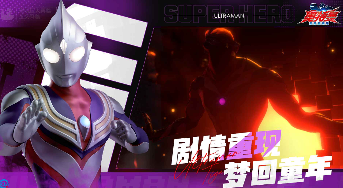 Waktu Pengujian Kedua Ultraman Super Space-Time Hero Berbagi Cara Mendapatkan Kualifikasi Uji Coba Internal untuk Ultraman Super Space-Time Hero