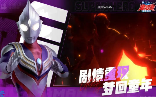 Khi nào bắt đầu thử nghiệm nội bộ cho Ultraman Siêu Thời Gian Anh Hùng? Giới thiệu về thời gian bắt đầu thử nghiệm nội bộ của Ultraman Siêu Thời Gian Anh Hùng.