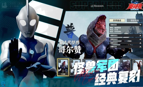 Khi nào bắt đầu thử nghiệm nội bộ cho Ultraman Siêu Thời Gian Anh Hùng? Giới thiệu về thời gian bắt đầu thử nghiệm nội bộ của Ultraman Siêu Thời Gian Anh Hùng.