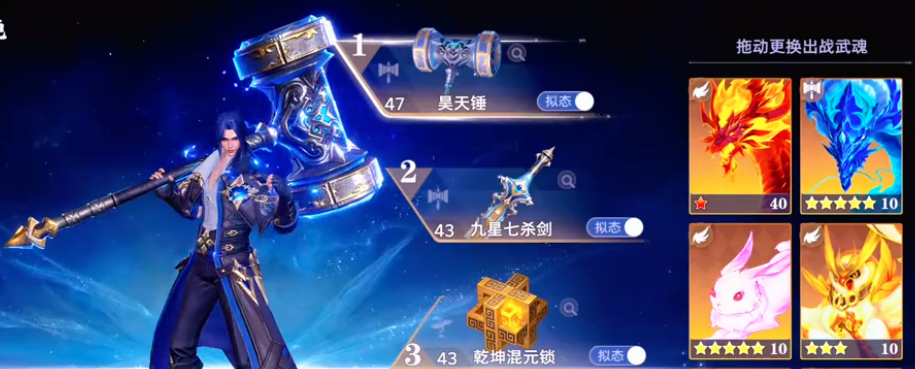 Analysis of the Strength of the Sky-Hammer in the Soul Hunting World of Douluo Continent