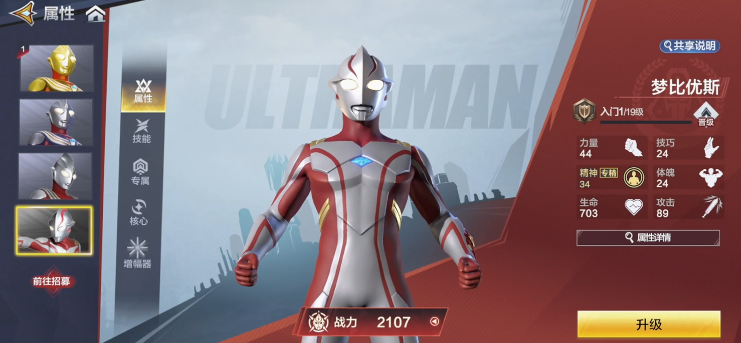 Does Ultraman Transcendental Hero Require In-App Purchases? An Analysis of the Extent of In-App Spending in Ultraman Transcendental Hero