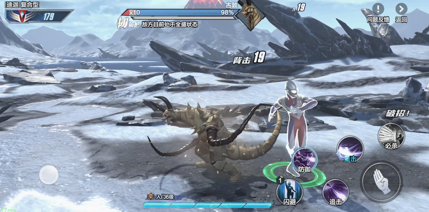 How to Defeat Gudon in Ultraman Transcendent Hero: A Guide on Fighting Gudon in Ultraman Transcendent Hero