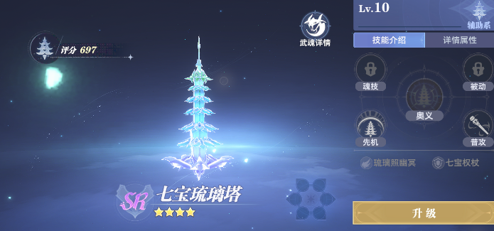 Recommended Best Team Composition for Common Players in Douluo Continent Soul Hunting World How to Form a Team for Common Players in Douluo Continent Soul Hunting World