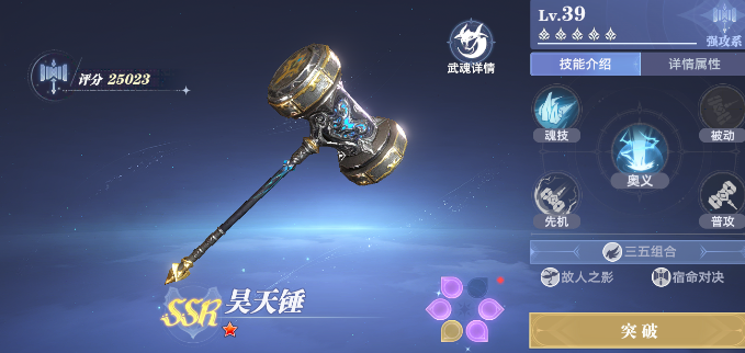 Recommended Best Team Composition for Common Players in Douluo Continent Soul Hunting World How to Form a Team for Common Players in Douluo Continent Soul Hunting World