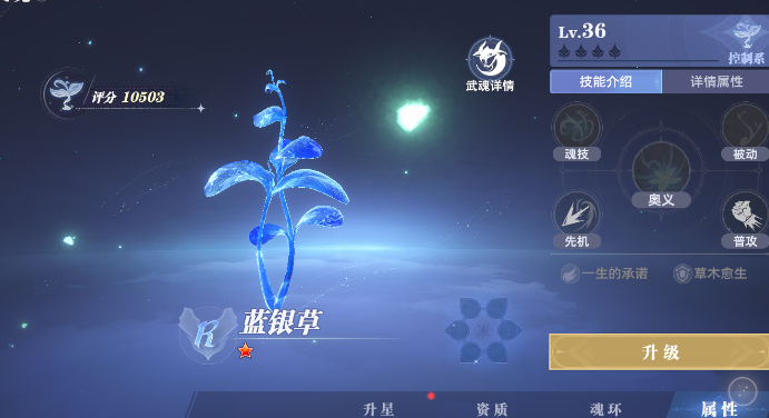 Recommended Best Team Composition for Common Players in Douluo Continent Soul Hunting World How to Form a Team for Common Players in Douluo Continent Soul Hunting World