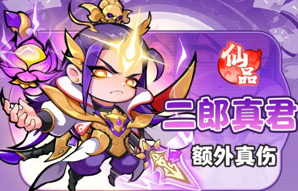 How is Yang Jian in Magic Pet Arrival? Introduction to Yang Jian in Magic Pet Arrival