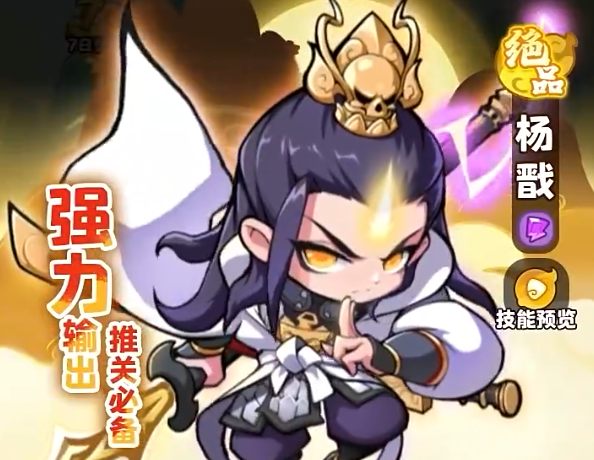 How is Yang Jian in Magic Pet Arrival? Introduction to Yang Jian in Magic Pet Arrival