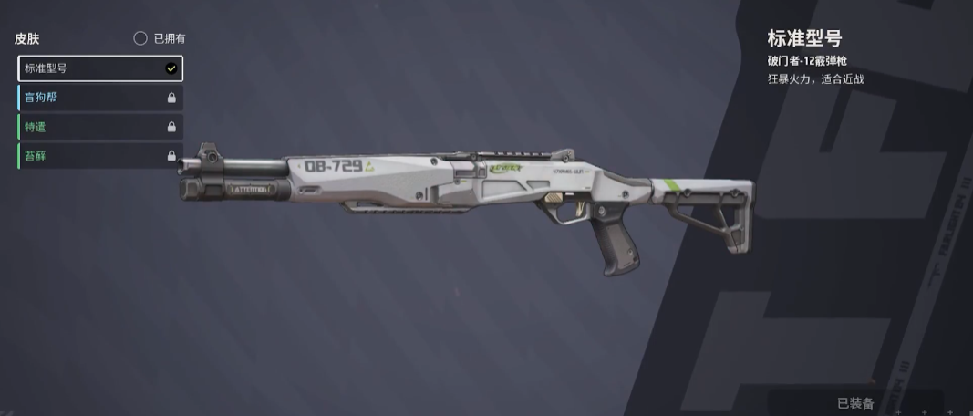What are the Farlight 84 guns? Full display of all weapons in Farlight 84