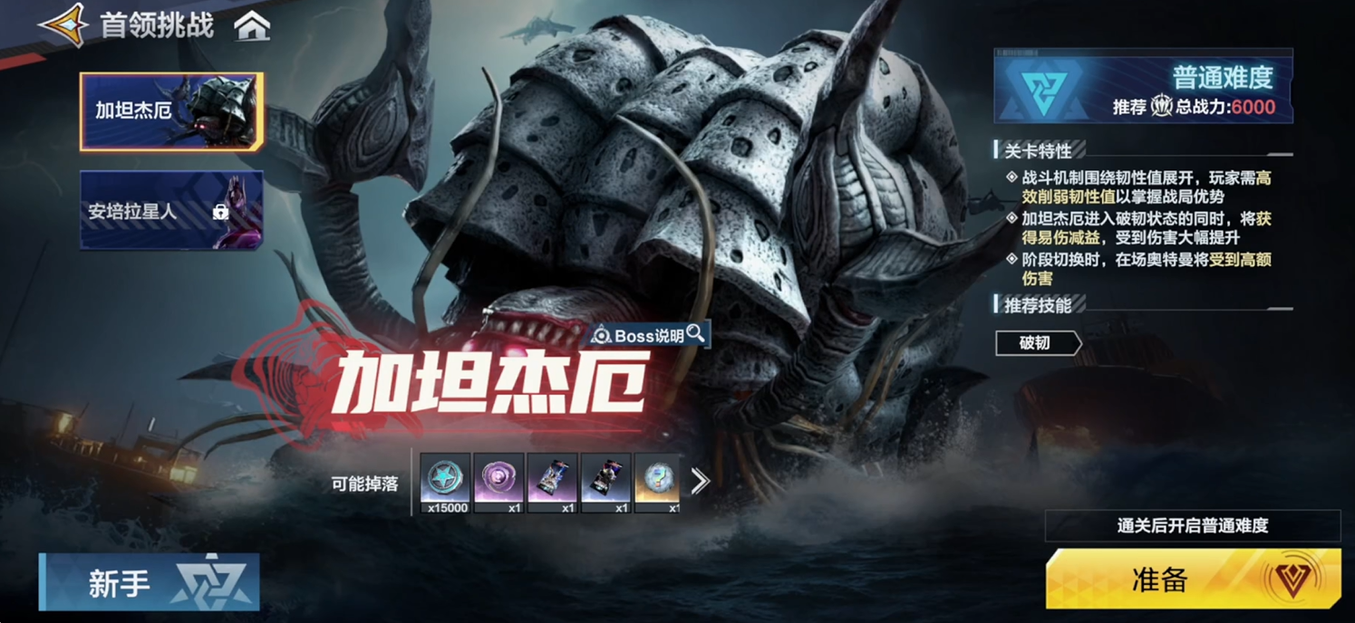 How to Defeat Red King in Ultraman Transcendent Hero: A Guide on Fighting Red King in Ultraman Transcendent Hero