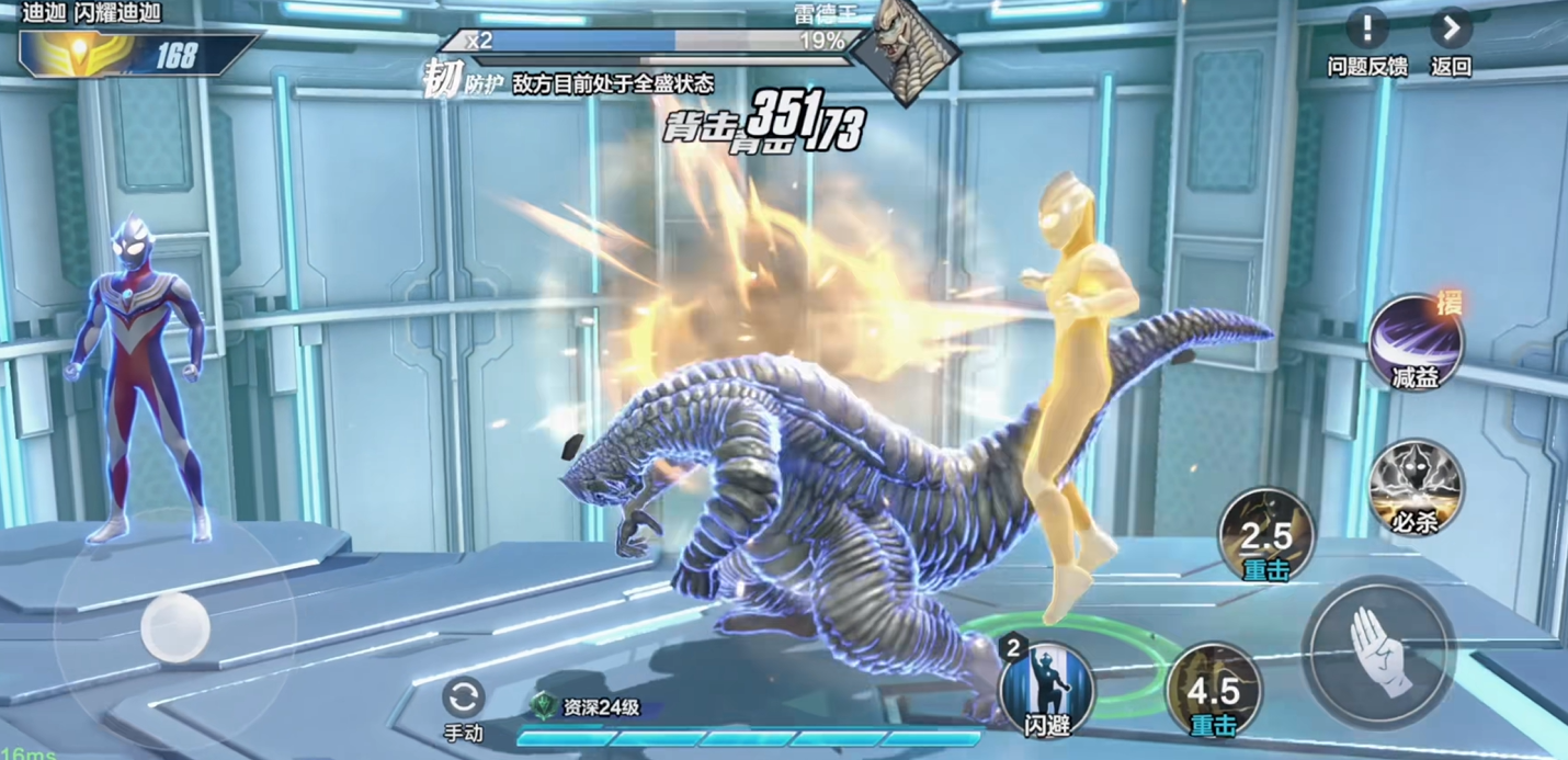 How to Defeat Red King in Ultraman Transcendent Hero: A Guide on Fighting Red King in Ultraman Transcendent Hero
