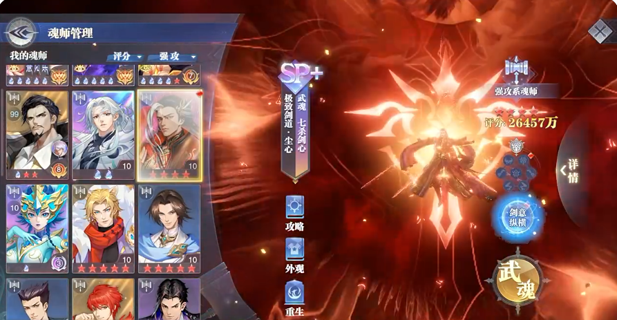 How is the Ultimate Sword Dao Chen Xin in Soul Land: Spirit Master Confrontation? Introduction to the Skills of Extreme Dao Chen Xin in Soul Land: Spirit Master Confrontation