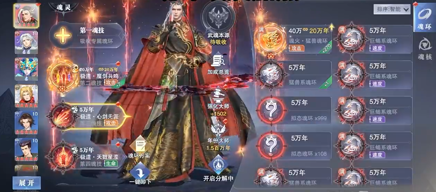How is the Ultimate Sword Dao Chen Xin in Soul Land: Spirit Master Confrontation? Introduction to the Skills of Extreme Dao Chen Xin in Soul Land: Spirit Master Confrontation