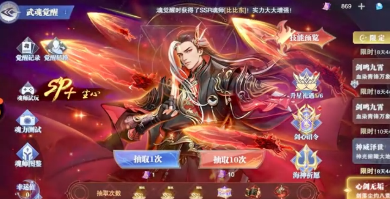 How is the Ultimate Sword Dao Chen Xin in Soul Land: Spirit Master Confrontation? Introduction to the Skills of Extreme Dao Chen Xin in Soul Land: Spirit Master Confrontation