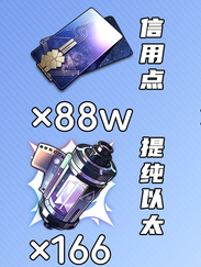 崩坏星穹铁道白厄材料有哪些 崩坏星穹铁道白厄材料一览