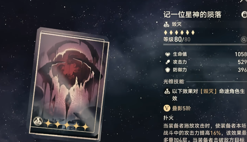 崩坏星穹铁道白厄光锥用什么好 崩坏星穹铁道白厄光锥推荐​