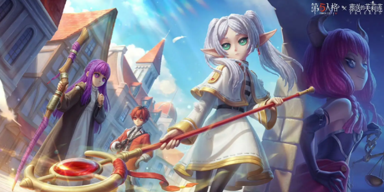 第五人格葬送的芙莉莲联动什么时候开始 第五人格葬送的芙莉莲联动内容一览