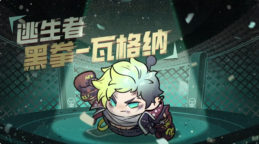 蛋仔派对黑拳瓦格纳怎么样 蛋仔派对黑拳瓦格纳技能强度解析