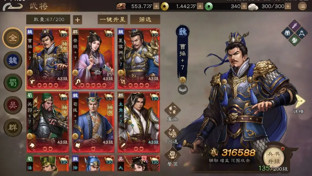New Romance of the Three Kingdoms: Cao Cao's Early Game Strategy Guide How to Play the Early Stages of New Romance of the Three Kingdoms: Cao Cao