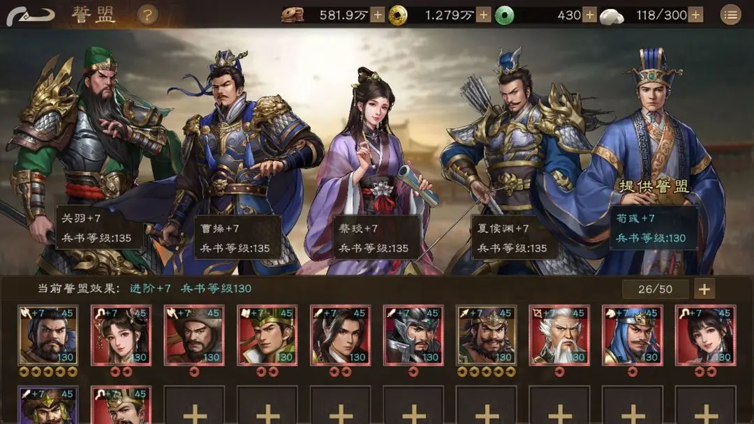 New Romance of the Three Kingdoms: Cao Cao's Early Game Strategy Guide How to Play the Early Stages of New Romance of the Three Kingdoms: Cao Cao