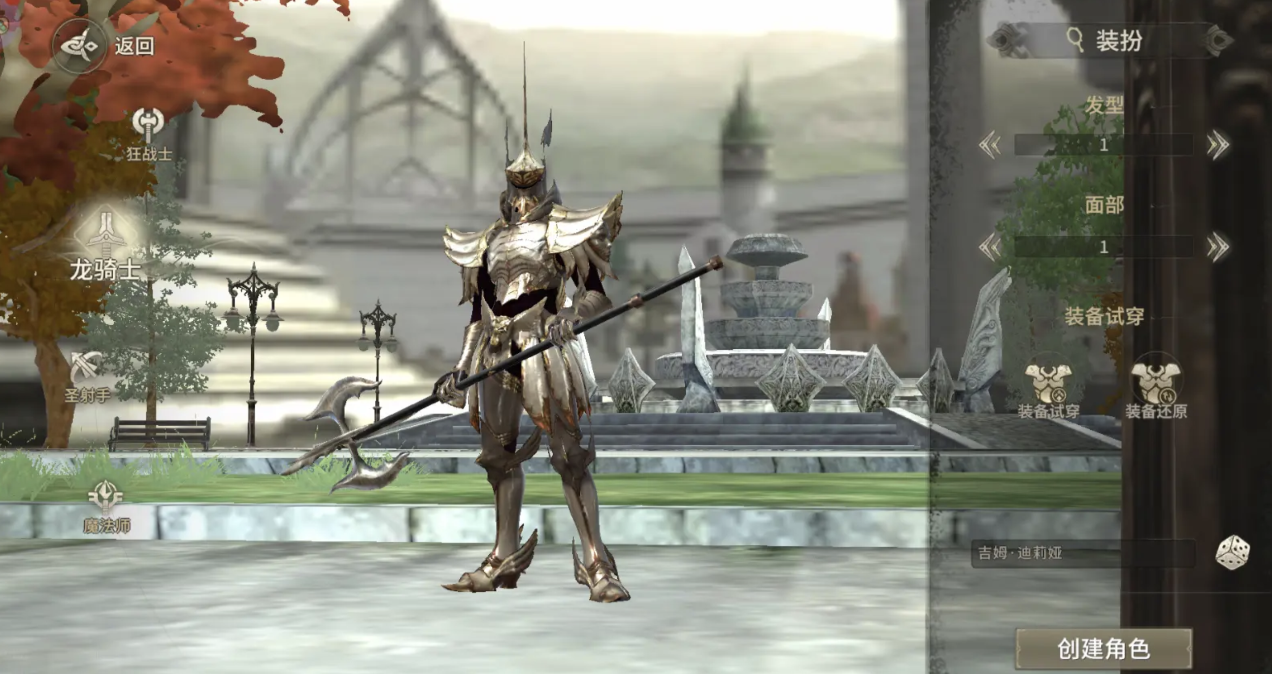How to Choose a Class in Miracle World Origin: A Guide for Class Selection