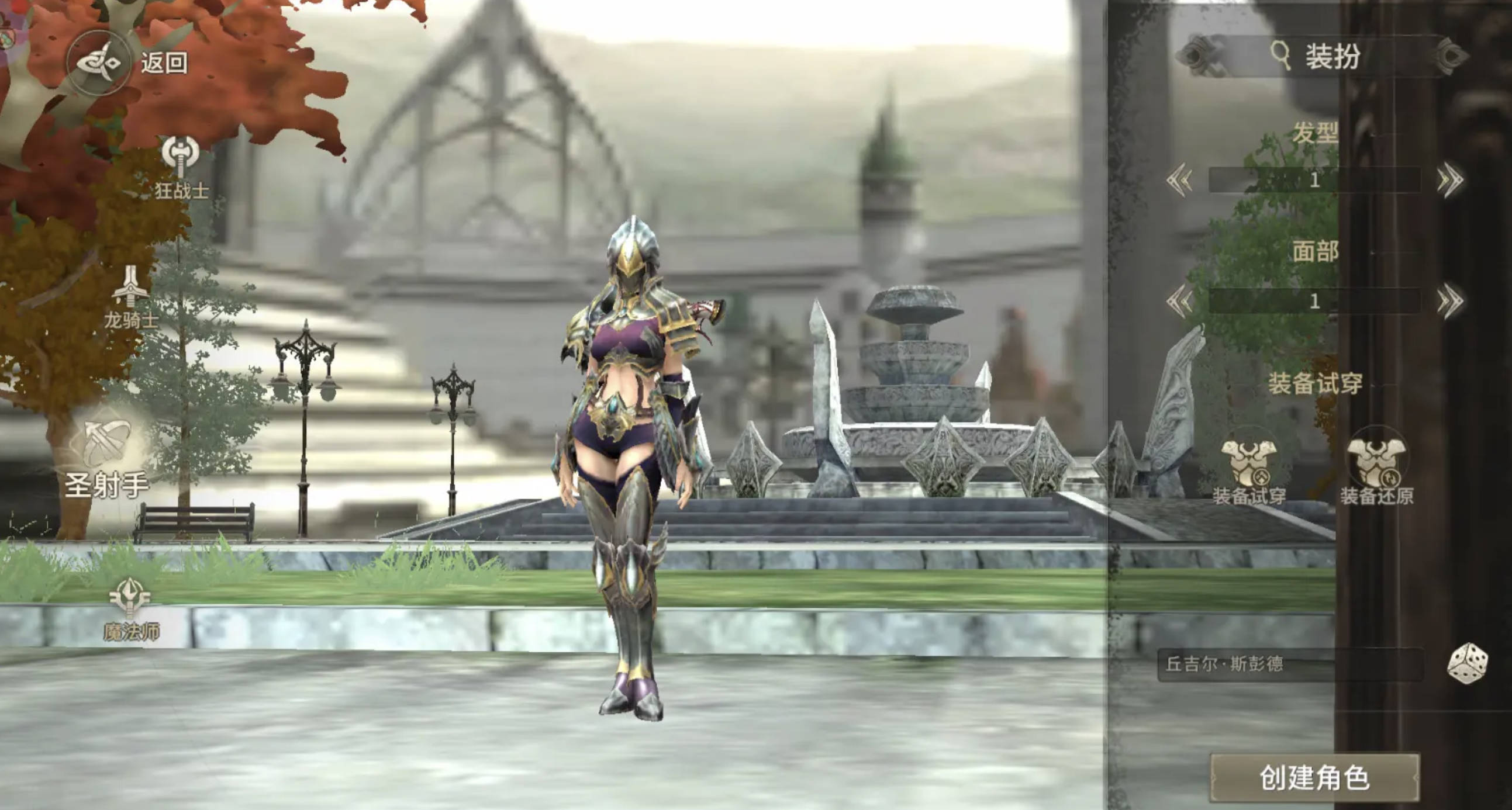How to Choose a Class in Miracle World Origin: A Guide for Class Selection
