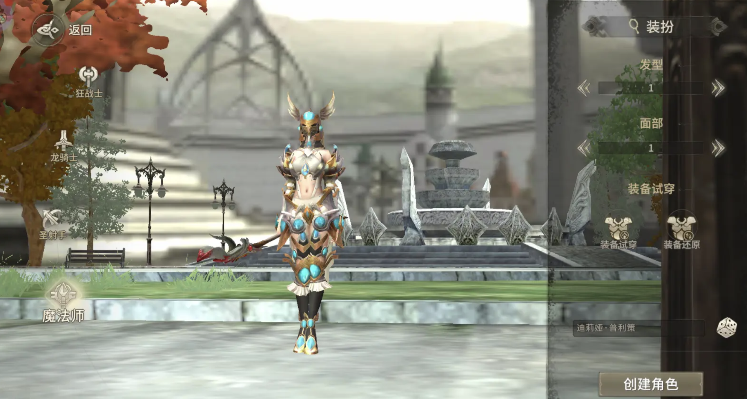 How to Choose a Class in Miracle World Origin: A Guide for Class Selection