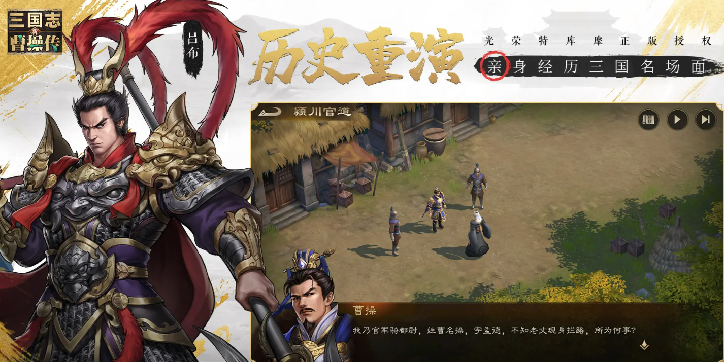 How to Defeat the Trial Knight in New Romance of the Three Kingdoms: Cao Cao's Legend - A Guide on Strategies for Beating the Trial Knight