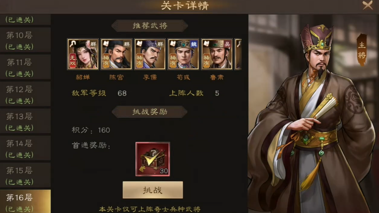 How to Defeat the Trial Knight in New Romance of the Three Kingdoms: Cao Cao's Legend - A Guide on Strategies for Beating the Trial Knight