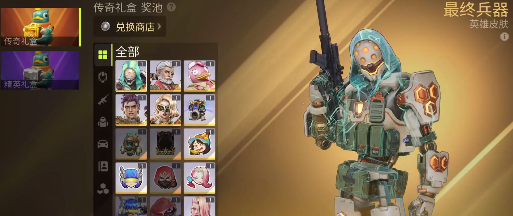 远光84皮肤有哪些 远光84皮肤介绍
