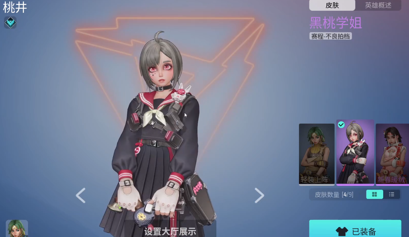 远光84皮肤有哪些 远光84皮肤介绍