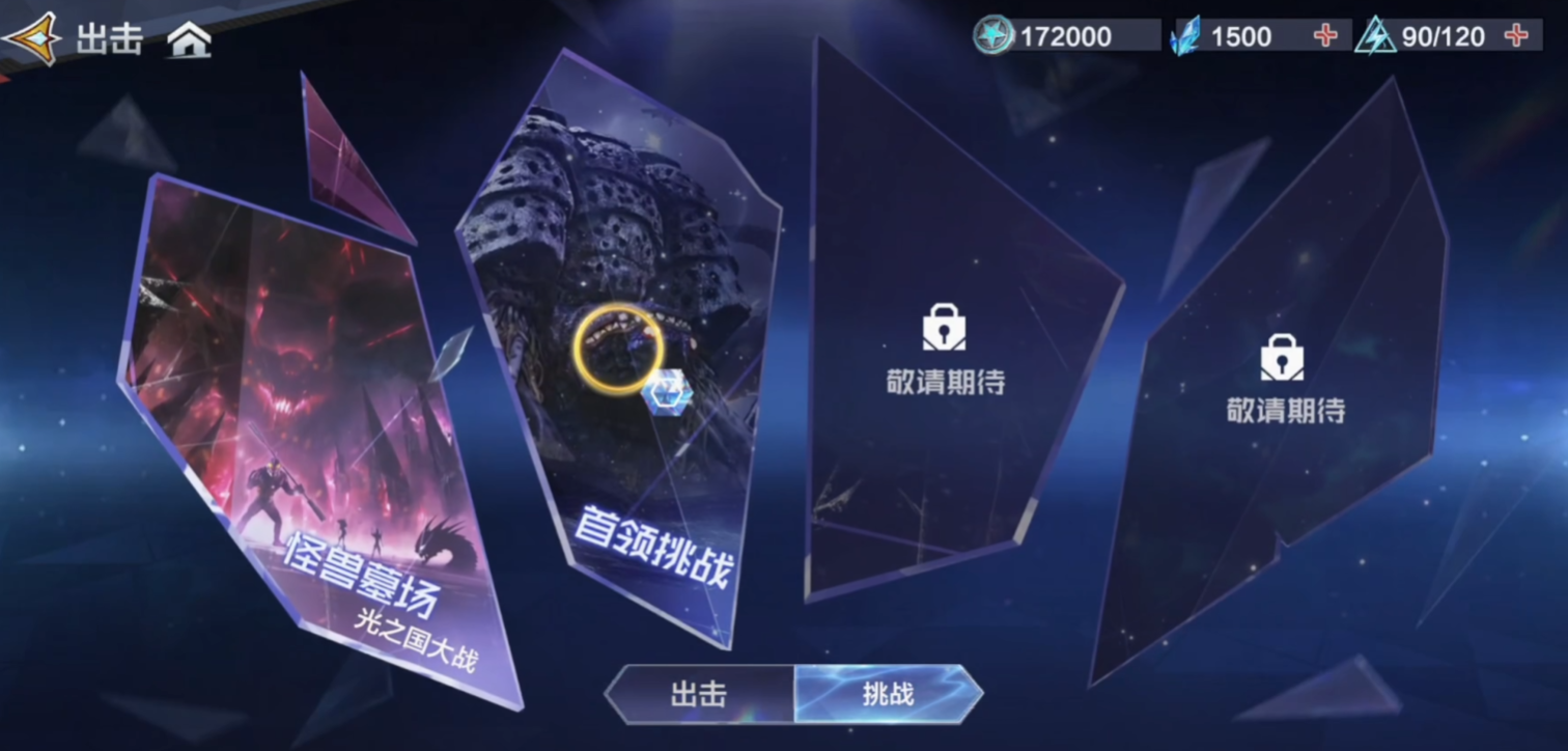 奥特曼超时空英雄首领挑战怎么玩 奥特曼超时空英雄首领挑战玩法教学