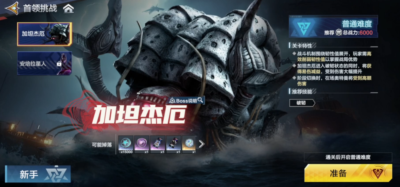 How to Play Ultraman Super Space-Time Hero Leader Challenge: A Guide to the Gameplay