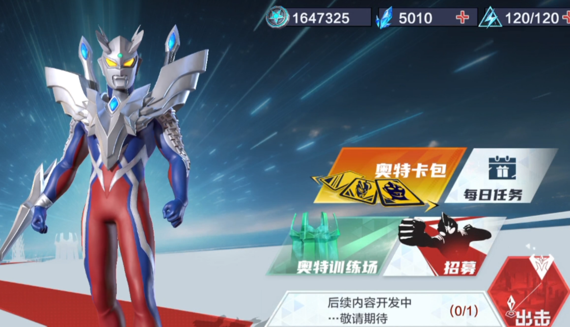 Ultraman Transcendental Hero Upgrade Guide: How to Quickly Level Up in Ultraman Transcendental Hero