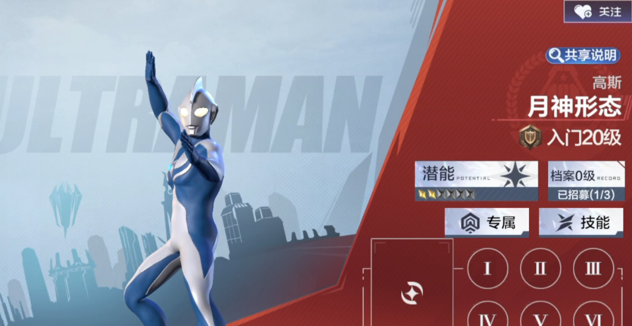 Ultraman Transcendental Hero Upgrade Guide: How to Quickly Level Up in Ultraman Transcendental Hero