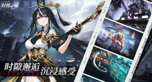 时隙之旅是哪个公司的 时隙之旅制作公司介绍