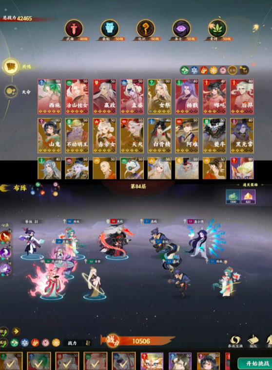 คำแนะนำรายละเอียดเกี่ยวกับทีมที่แนะนำในเกม Between Fingertips: Mountains and Seas และการแนะนำสายทีมที่แข็งแกร่งที่สุดใน Between Fingertips: Mountains and Seas