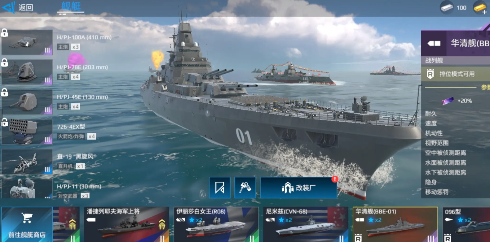 วิธีการได้รับเรือประจัญบานหัวชิงในเกม Modern Warships พร้อมรายละเอียดคำแนะนำในการได้รับ
