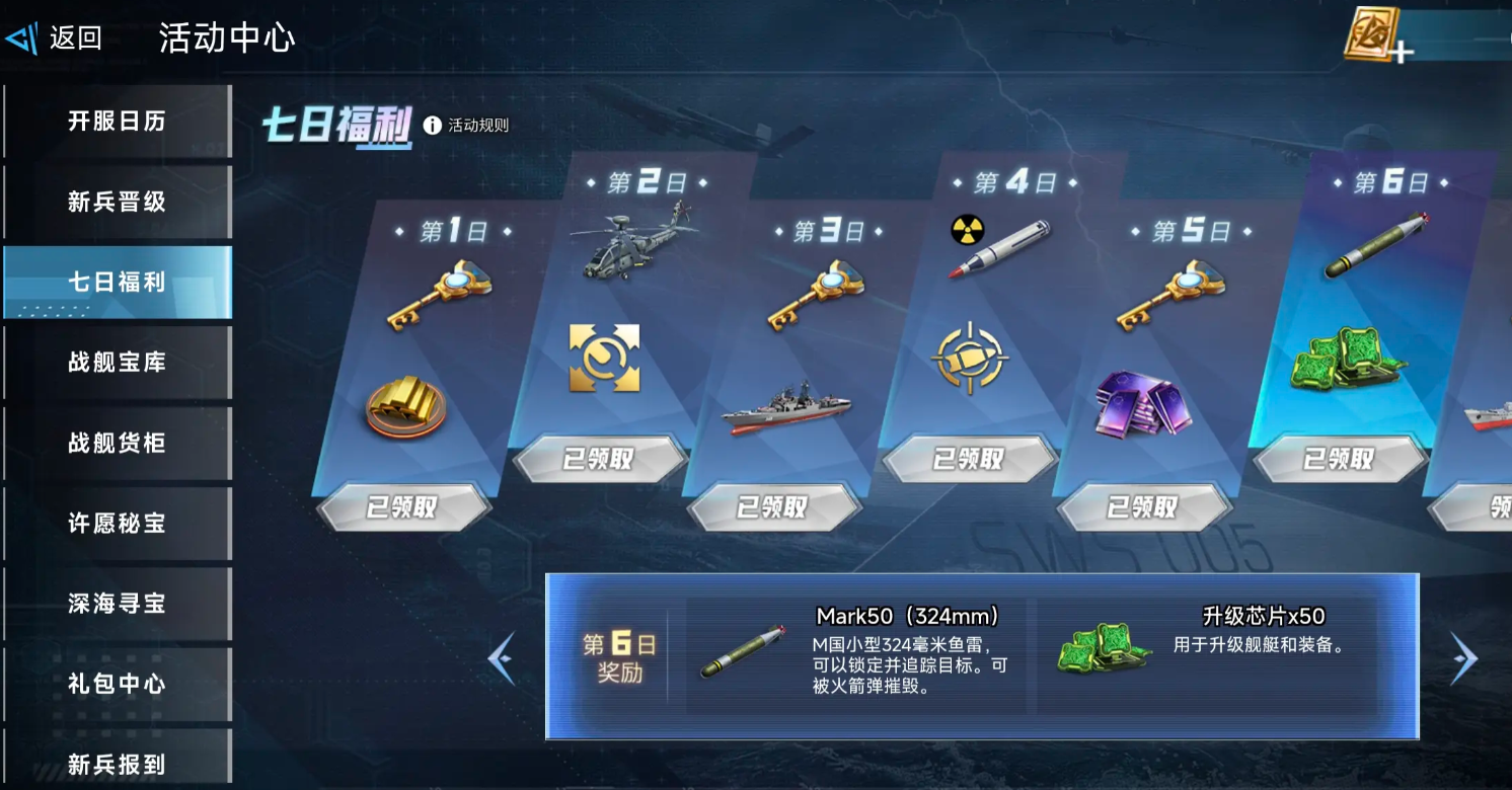 วิธีการได้รับเรือประจัญบานหัวชิงในเกม Modern Warships พร้อมรายละเอียดคำแนะนำในการได้รับ