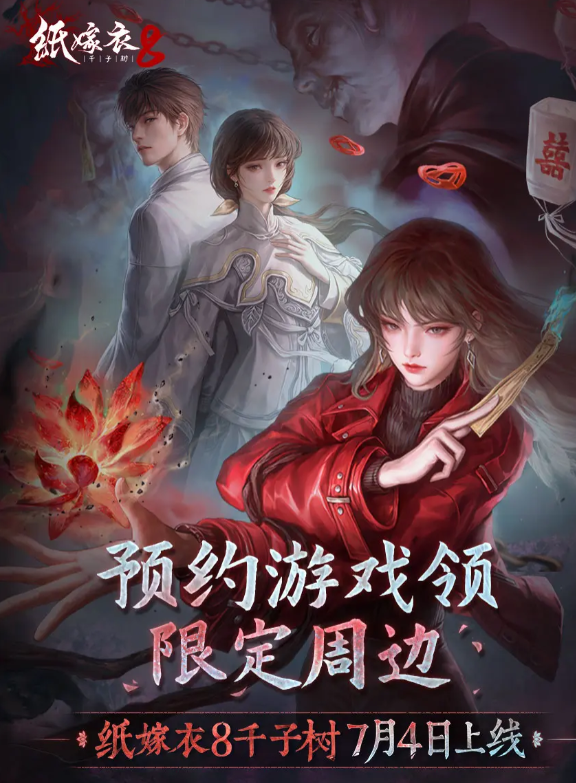 ทางเข้าเกม Paper Bride 8 อยู่ที่ไหน แชร์ลิงก์ดาวน์โหลด Paper Bride 8
