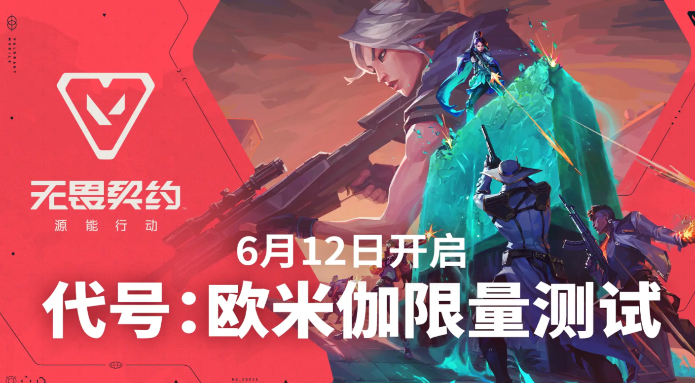 When is the public beta test for Valorant Operation Energy? Leaked information about the Valorant Operation Energy public beta test.