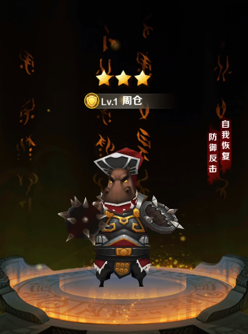 Beastification Three Kingdoms Strategy Guide for Beginners