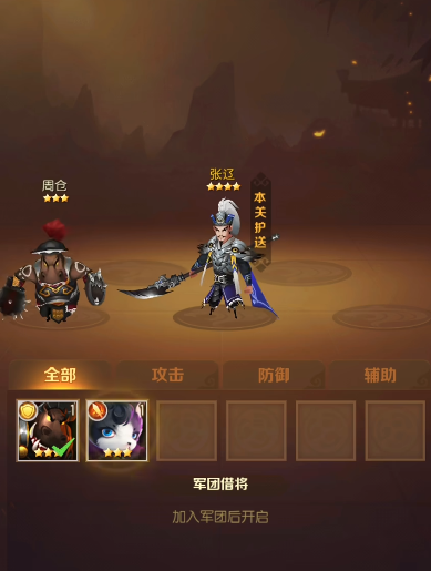 Beastification Three Kingdoms Strategy Guide for Beginners