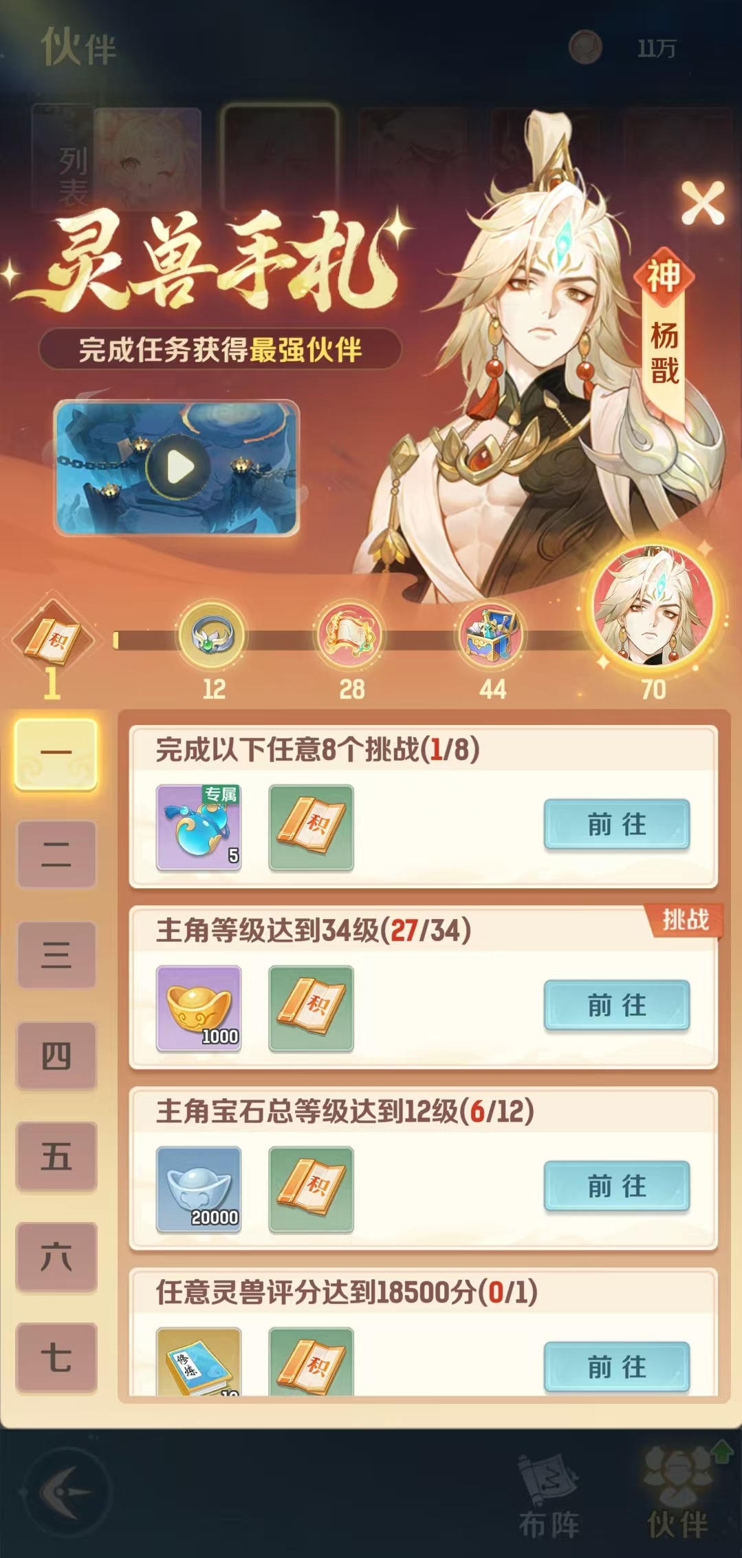 How to Obtain Erlang Shen in Spirit Beast Adventure: Introduction to Acquisition Methods