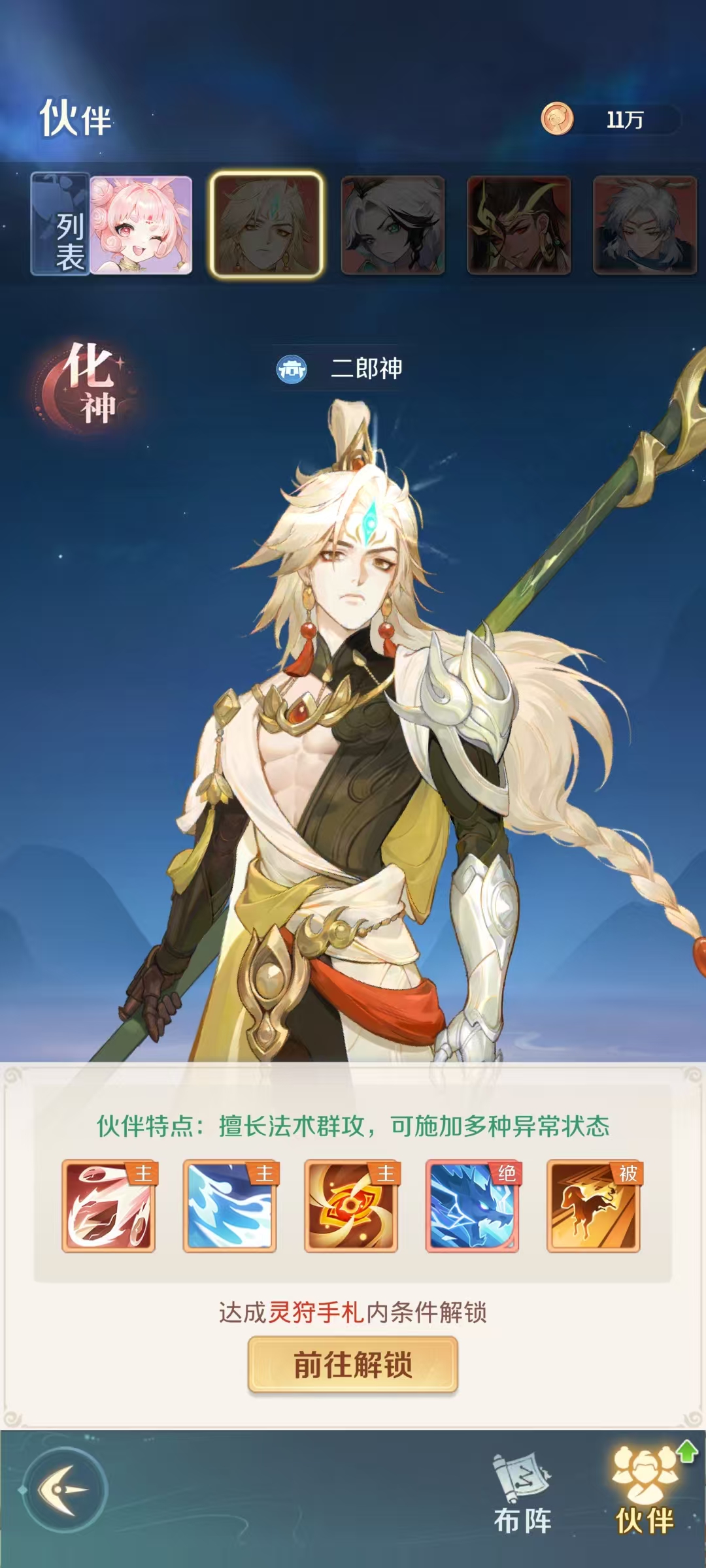 How to Obtain Erlang Shen in Spirit Beast Adventure: Introduction to Acquisition Methods