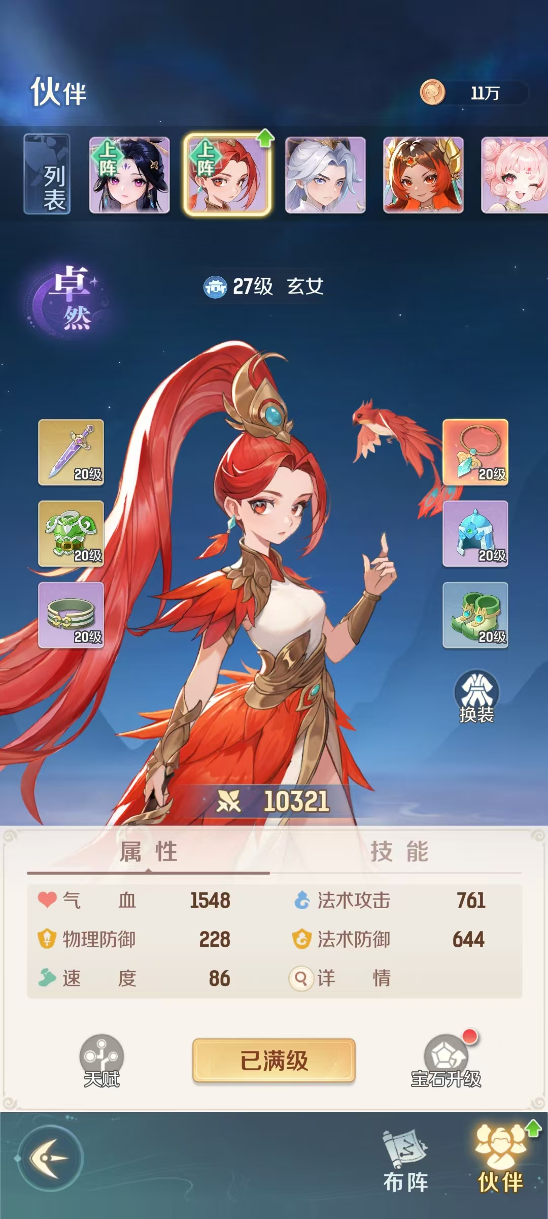 How to Play Xuan Nu in Spirit Beast Adventure: An Introduction to Xuan Nu's Skills